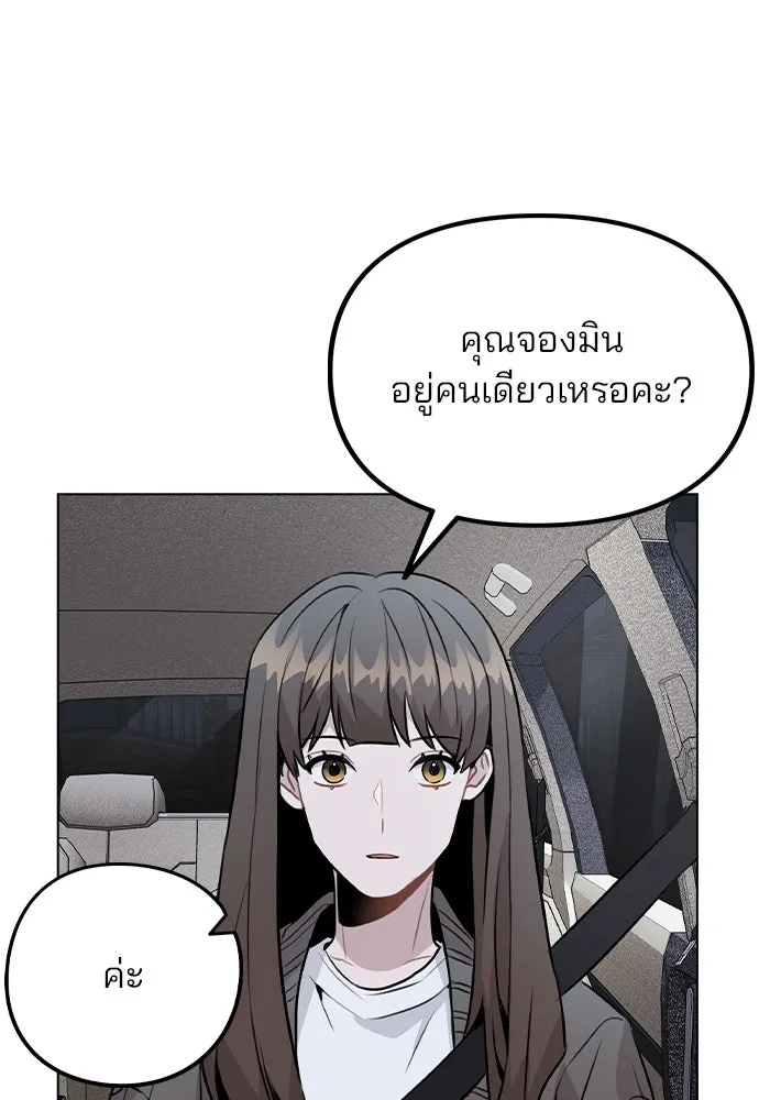 รักผิดแผน ตอนที่ 32 รูปที่ 88