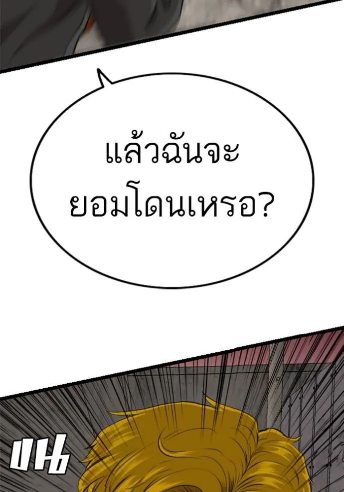 BAD GUY ตอนที่ 232 รูปที่ 38