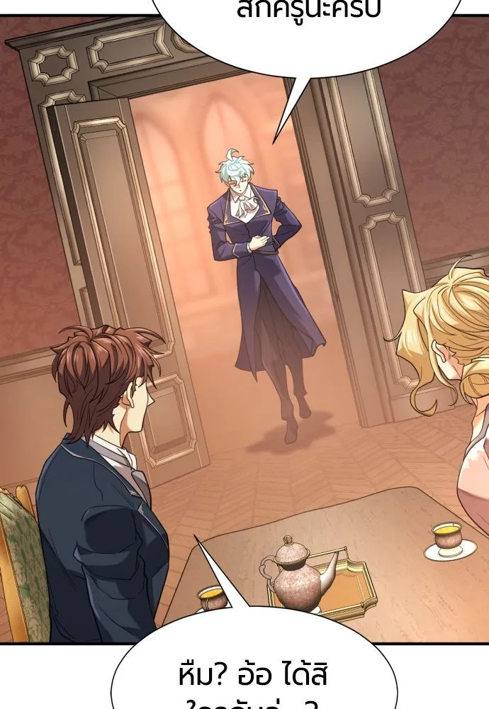 ยอดสถาปนิกผู้พิทักษ์อาณาจักร ตอนที่ 166 รูปที่ 107