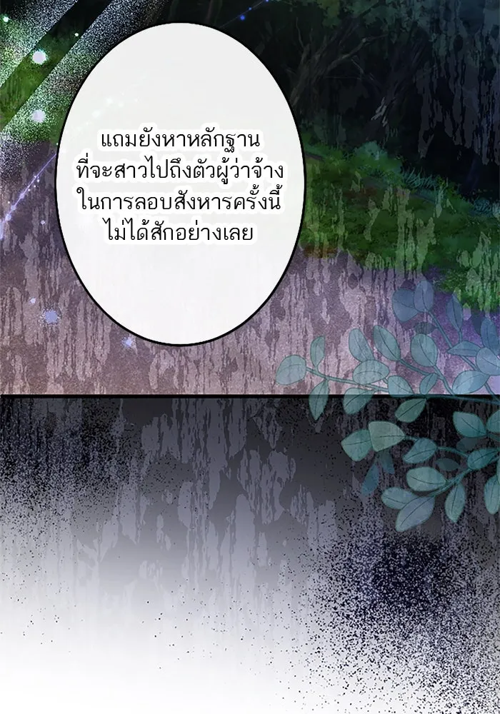 คุณหนูย้อนเวลามาเป็นอัศวิน ตอนที่ 49 รูปที่ 41