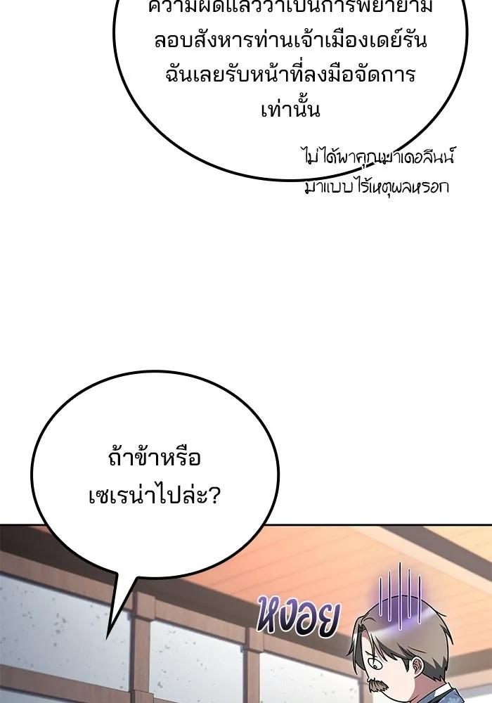 ครัวจอมเวท ตอนที่ 131 รูปที่ 32