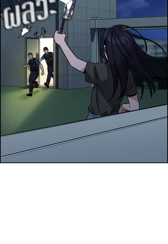 การศึกษาที่แท้จริง ตอนที่ 153 รูปที่ 10