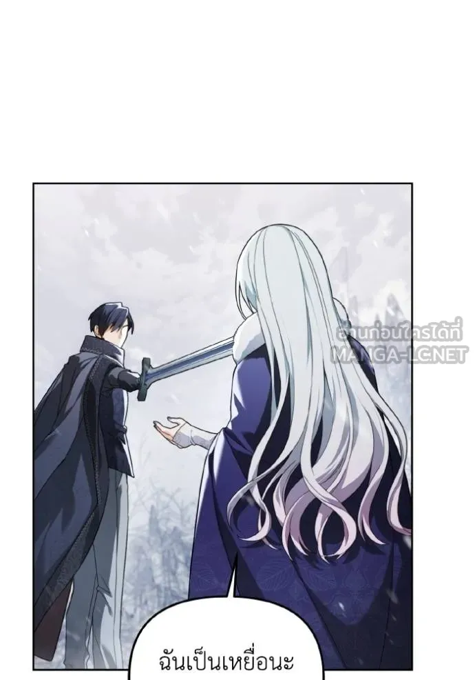 ราชินีจอมมาร ตอนที่ 8 รูปที่ 43