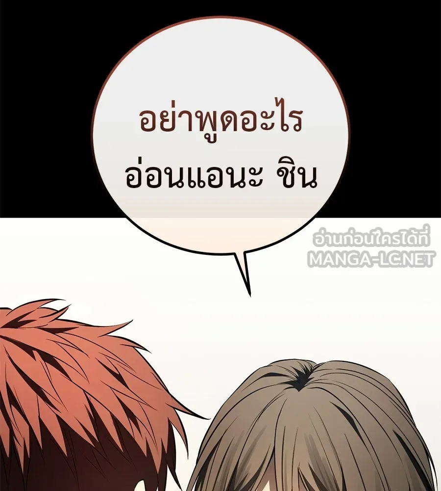 มัจจุราชชุดแดง ตอนที่ 59 รูปที่ 129