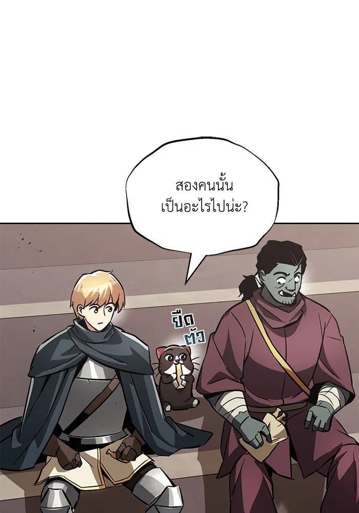 ชีวิตพลิกผันของลอร์ดผู้เกียจคร้าน ตอนที่ 50 การเปลี่ยนแปลงภายในจิตใจ รูปที่ 70