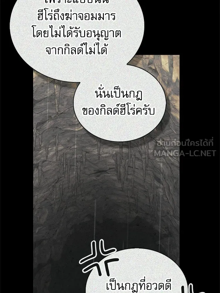 หยุดนะจอมมาร ฮีโร่ล้อมไว้หมดแล้ว ตอนที่ 36 ผมเหรอครับ รูปที่ 156