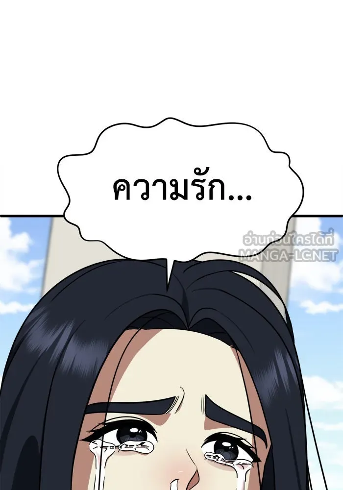 ช่วยเปลี่ยนฉันที ตอนที่ 205. ซีซัน 2 ลาอิมฮยัง 7 รูปที่ 90