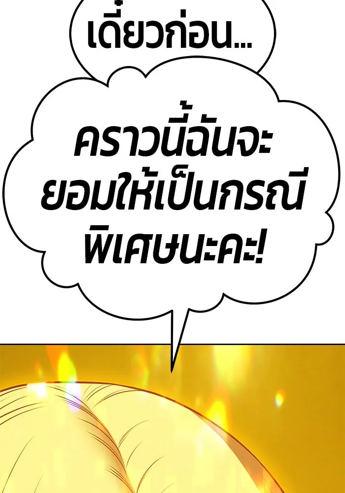 +99 ท่อนไม้พร้อมบวก ตอนที่ 69 อนาเธอร์เวิลด์ (2) รูปที่ 191