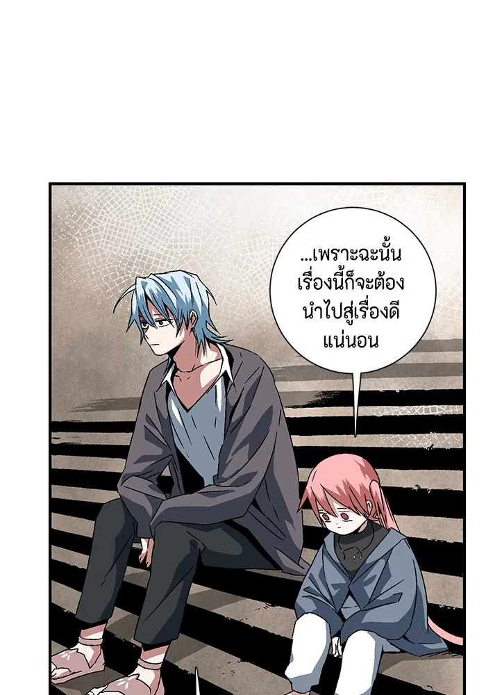 หนึ่งก้าวสู่เจ้ามาร ตอนที่ 25 ไล่ล่า (1) รูปที่ 11