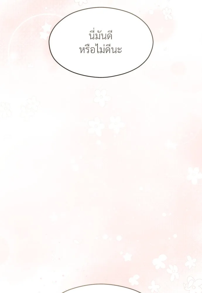 จักรพรรดิคลั่งรักที่เด็กกว่าฉันพันปี ตอนที่ 41 รูปที่ 130