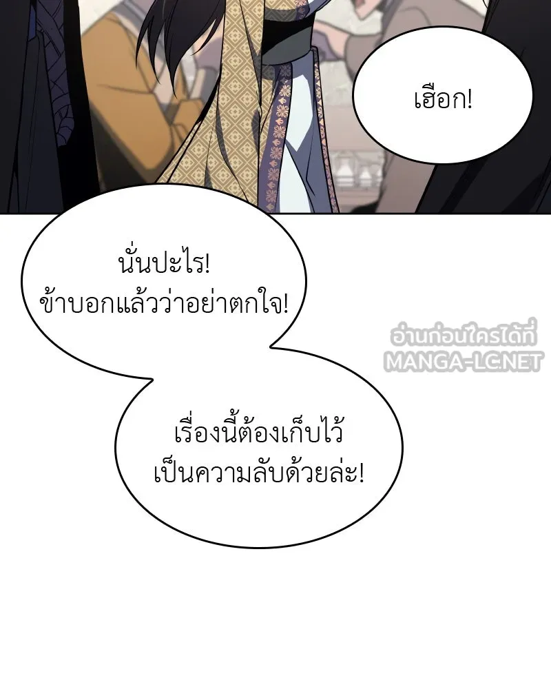 เกิดอีกทีเป็นว่าที่ประมุขลัทธิมาร ตอนที่ 64 รูปที่ 102