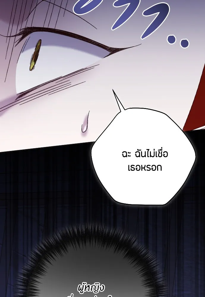 แด่ใจที่ไร้รัก ตอนที่ 27 รูปที่ 40