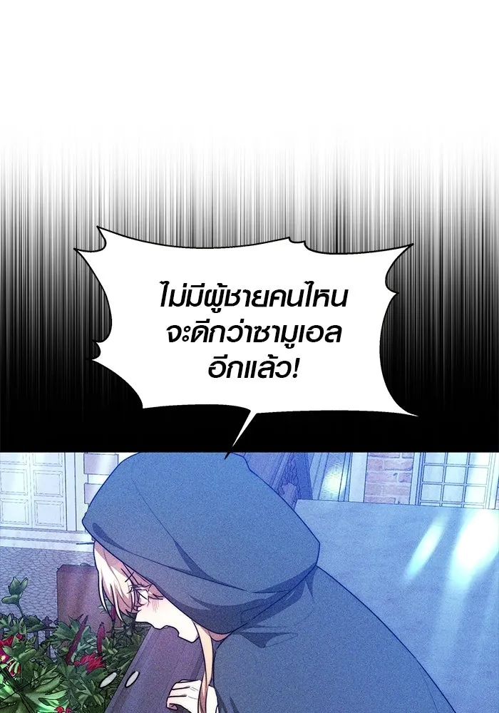 เหตุผลที่ฉันนอกใจ ตอนที่ 84 รูปที่ 80
