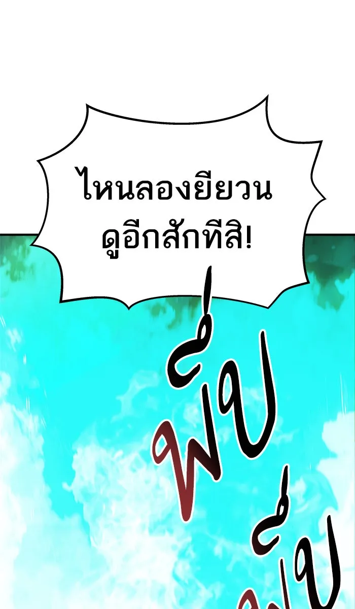 ยอดคนเลเวลทะลุ ตอนที่ 54 คนในพื้นที่ (10) รูปที่ 26