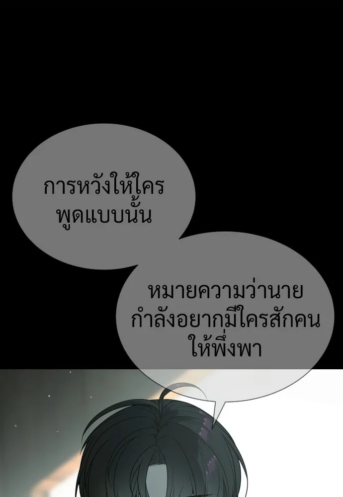 นักฆ่าย้อนวัย ตอนที่ 140 รูปที่ 248
