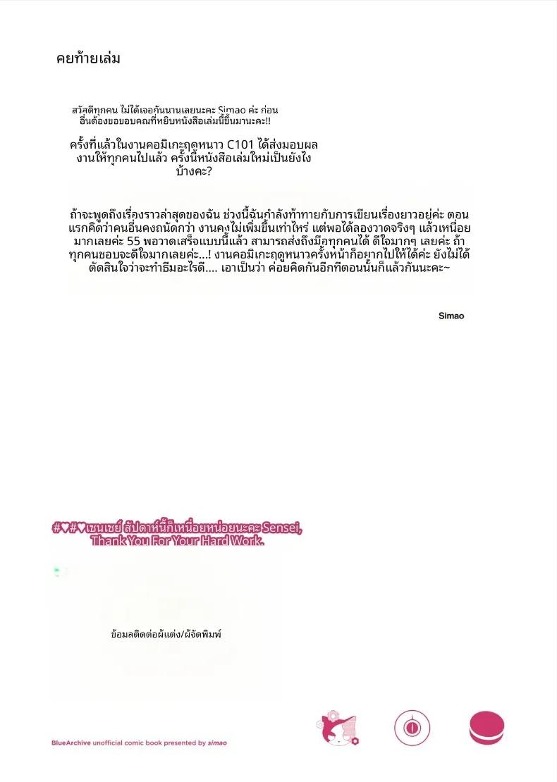 Doujin-Lc- อ่าน โดจิน มังฮวา เกาหลี ญี่ปุ่น จีน แปลไทย คุณครู ขอบคุณสำหรับความทุ่มเทนะคะ (simao) ตอนที่ 1 2 3 4 5 6 7 8 9 10 11 12 13 14 ฟรี ไม่มีโฆษณา อ่าน โดจิน Manhwa เกาหลี ญี่ปุ่น จีน เรามีครบ คัดมาให้เน้นๆ โดจิน 18+ รับประกันความฟินโดย  Doujin Lc
