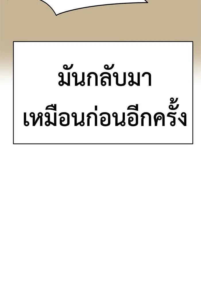 ช่วยเปลี่ยนฉันที ตอนที่ 127. ฮันซองจิน 5 รูปที่ 172