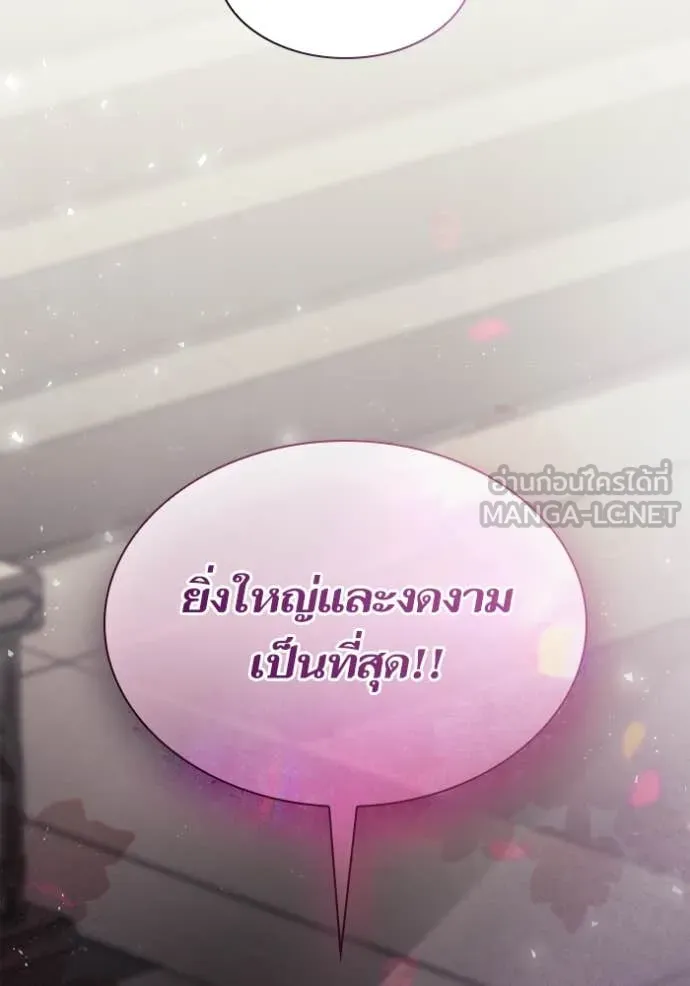 ชาตินี้น้องขอ ตอนที่ 157 รูปที่ 79