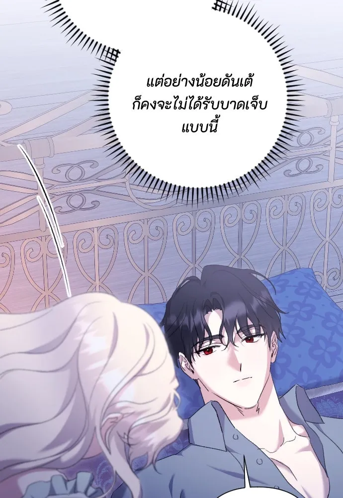 แด่ใจที่ไร้รัก ตอนที่ 62 รูปที่ 70