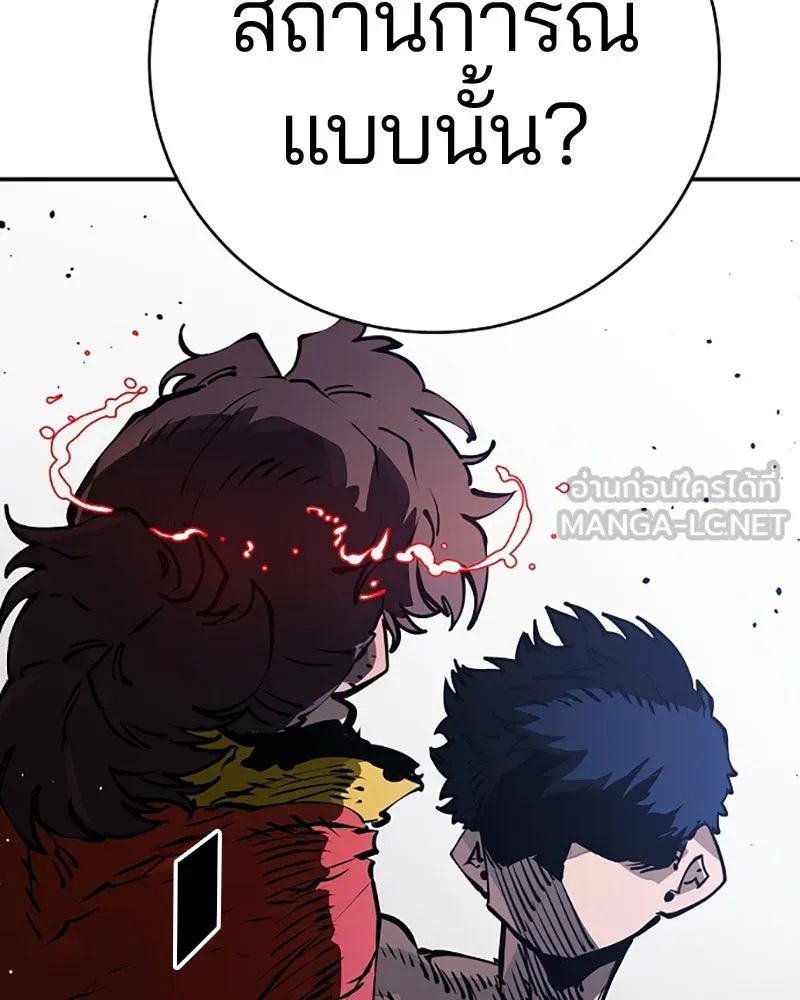 Player ตอนที่ 34 รูปที่ 126