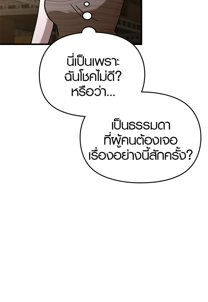 บันทึกรักลูกสาวเจ้าพ่อ ตอนที่ 41 รูปที่ 85