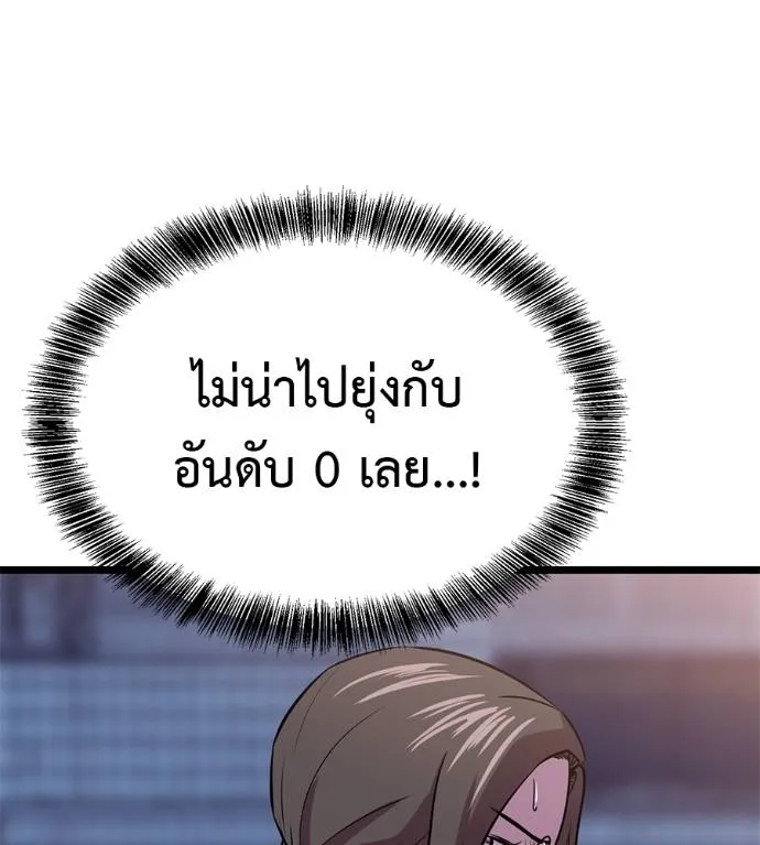 เรียกฉันว่าพระเจ้า ตอนที่ 10 รูปที่ 25