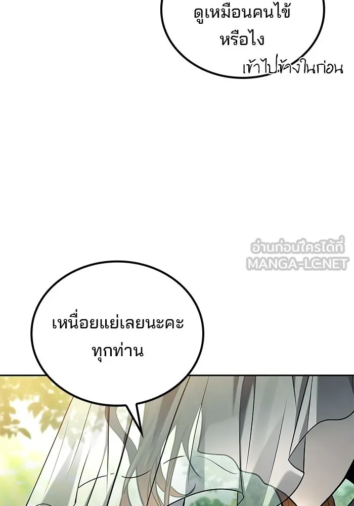 ครัวจอมเวท ตอนที่ 130 รูปที่ 6