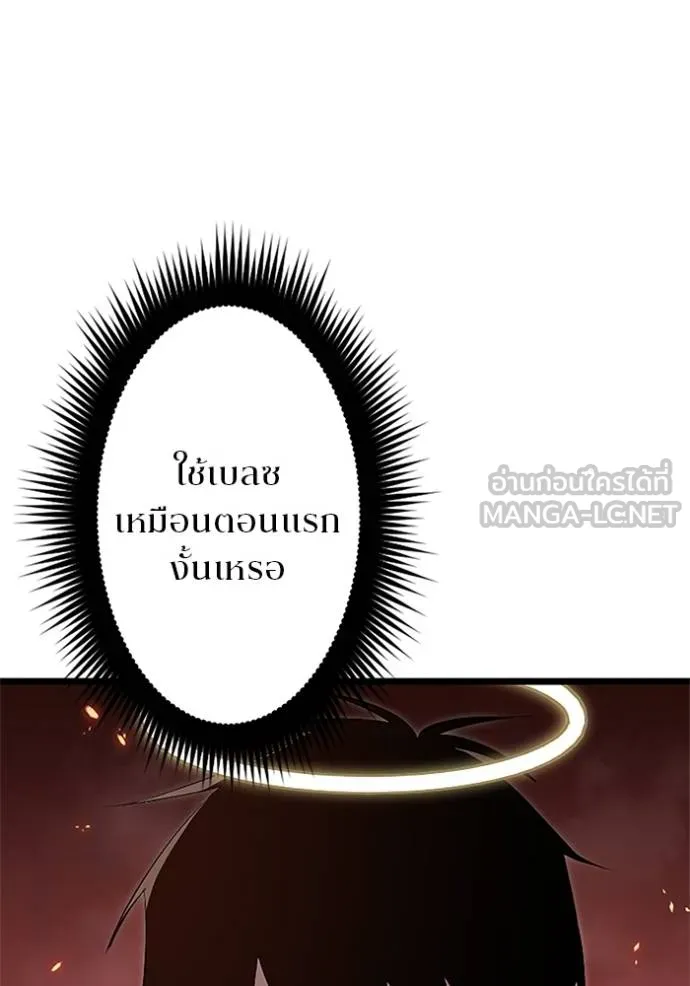 โคตรอาวุธลับ ตอนที่ 15 รูปที่ 57