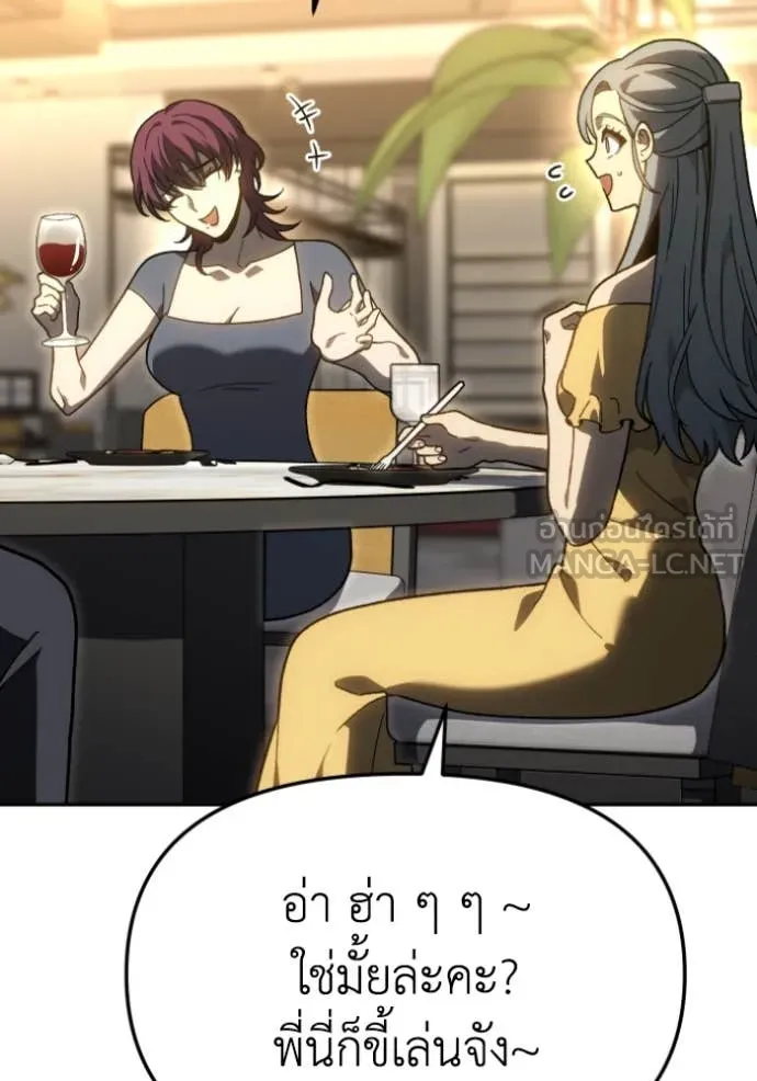 อดีตบอสหอคอย ตอนที่ 116 รูปที่ 16