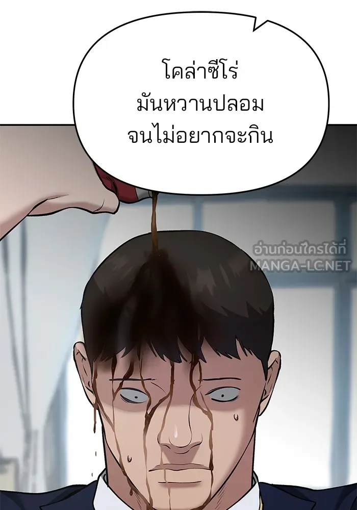 เลวฟาดเลว ตอนที่ 36 รูปที่ 153