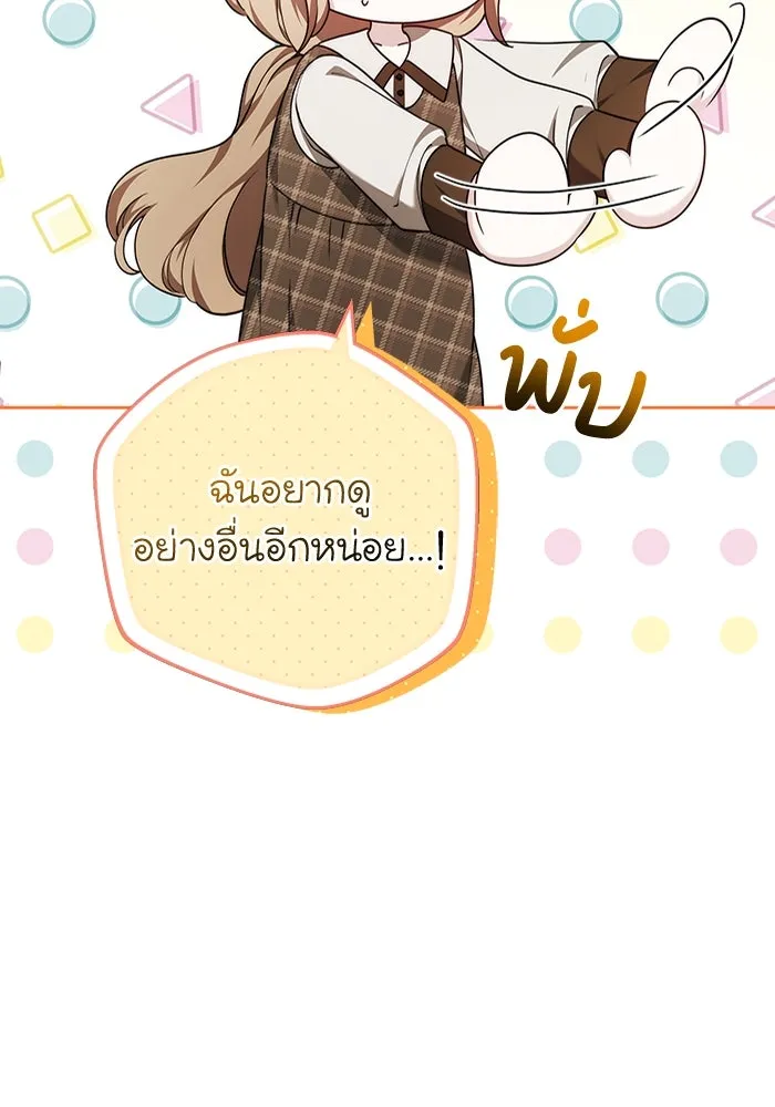 ละลายรักให้ล้นใจ ตอนที่ 69 รูปที่ 83