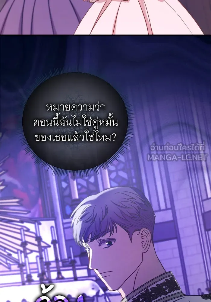 ครอบครัวพรรค์นั้น ฉันไม่มีวันกลับไป ตอนที่ 21 รูปที่ 30