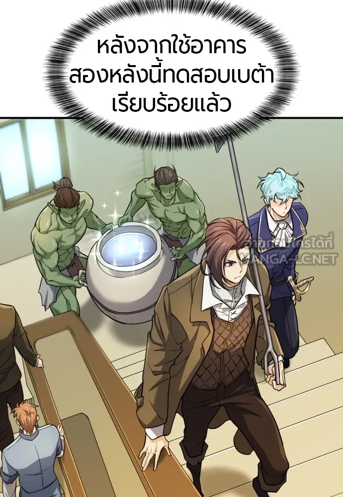ยอดสถาปนิกผู้พิทักษ์อาณาจักร ตอนที่ 66 รูปที่ 96