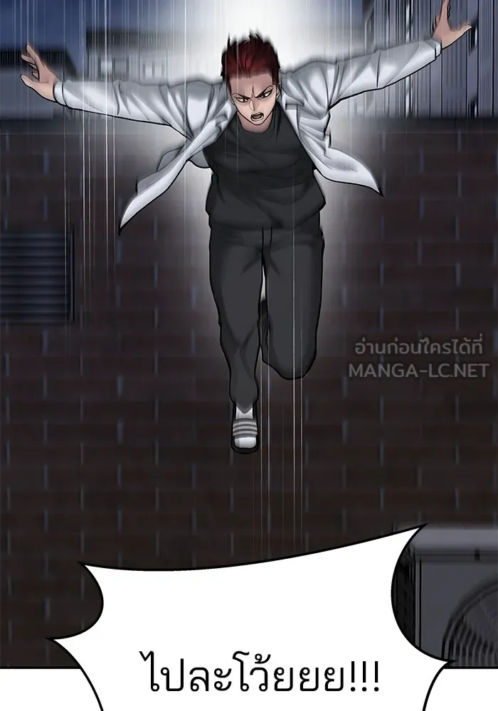 เลวฟาดเลว ตอนที่ 74 รูปที่ 90