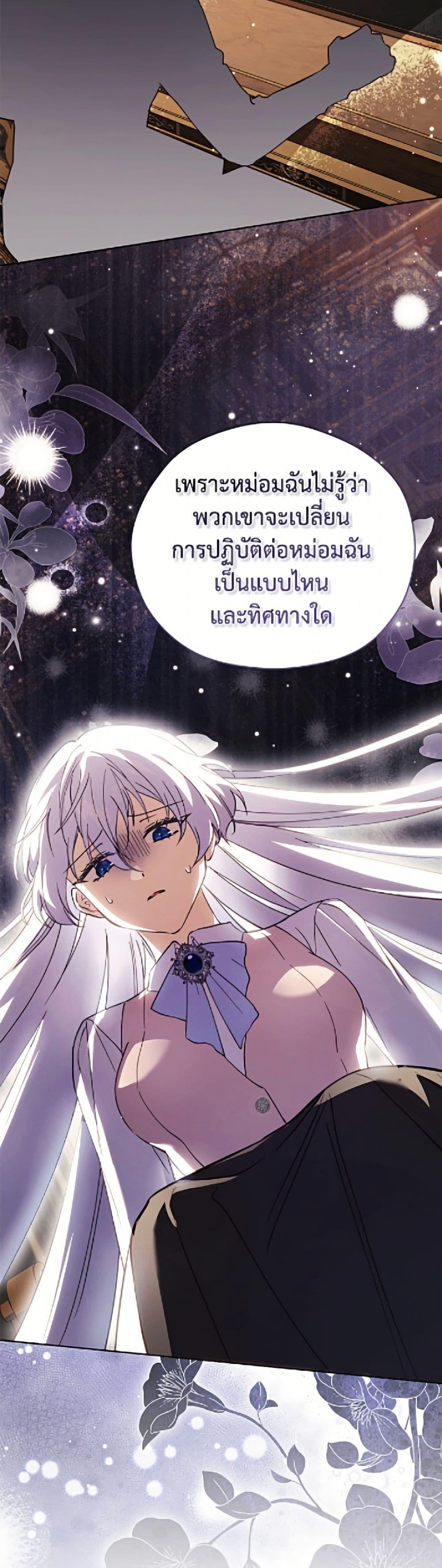 Manga-lc-com อ่านมังงะ อ่านการ์ตูน ออนไลน์ ฟรี Immoral Duke’s Family Needs to be Homeschooled ตอนที่ 1 2 3 4 5 6 7 8 9 10 11 12 13 14 ฟรี ไม่มีโฆษณา Manga-lc - อ่าน มังงะ อ่าน การ์ตูน ออนไลน์ อ่านมังงะ ฟรี