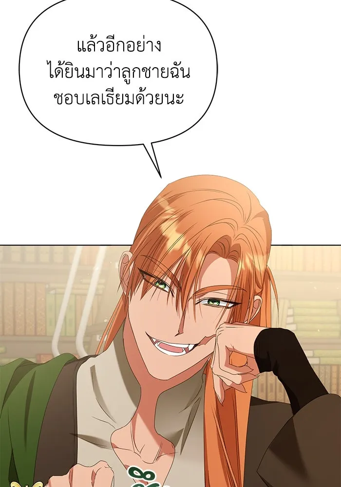 ชีวิตใหม่ในตระกูลมือสังหาร ตอนที่ 47 รูปที่ 28