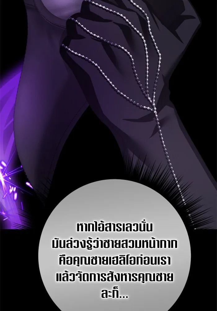 ชิงชีวิตพลิกลิขิตชะตา ตอนที่ 140. งานศพของเรา รูปที่ 155