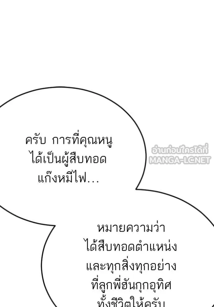 v ตอนที่ 279 รูปที่ 70