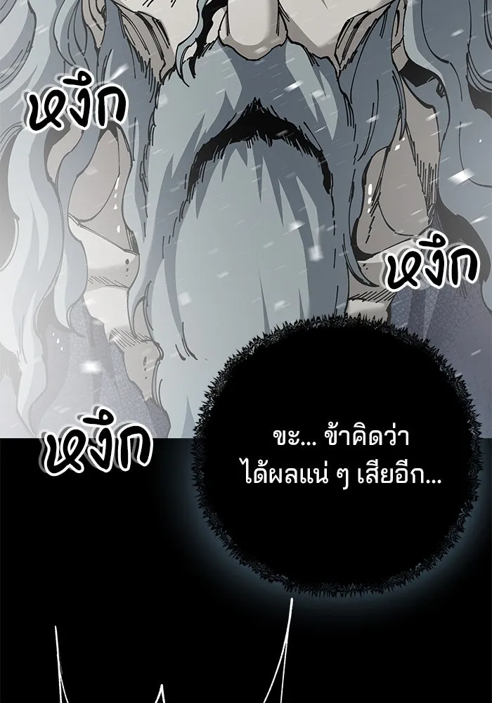 คุณปู่จอมยุทธกับหลานสาวสุดแกร่ง ตอนที่ 76 รูปที่ 148