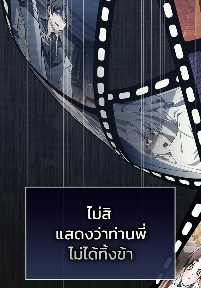 ผมไม่ได้เก่งอย่างที่คิด ตอนที่ 74 รูปที่ 64