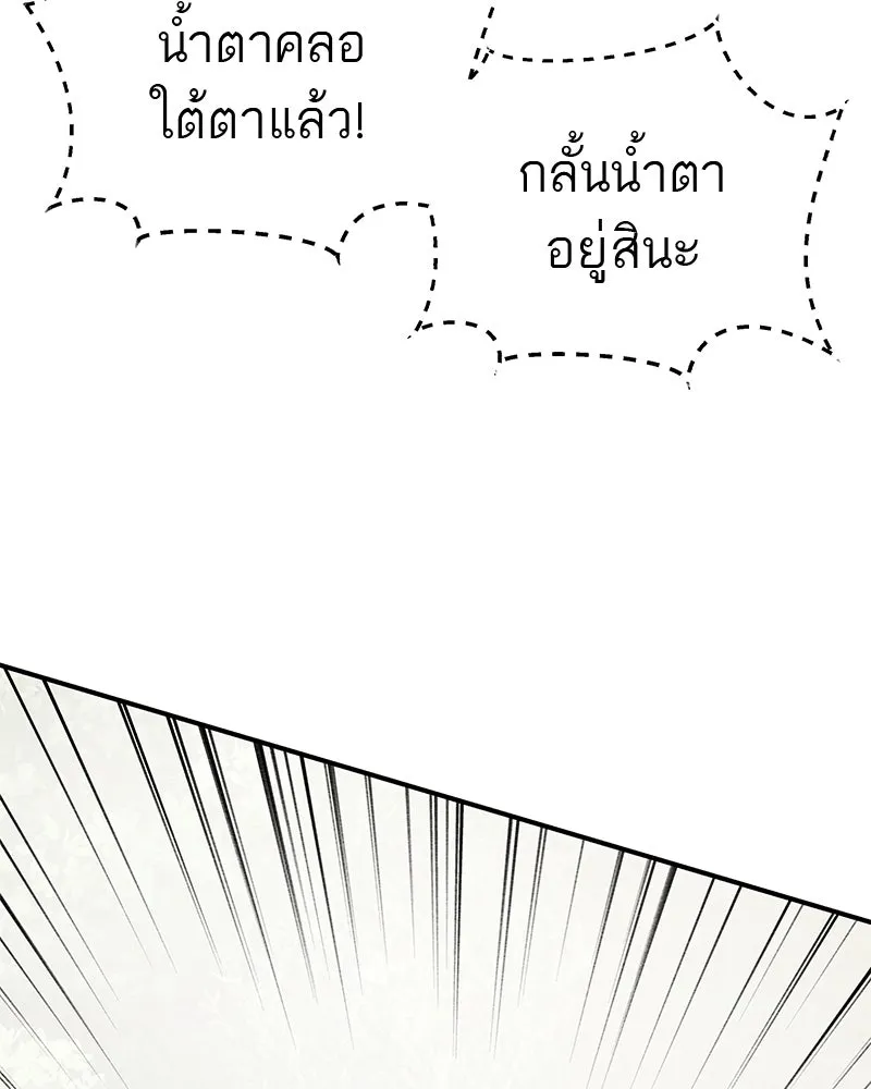 สี่สาวชาวกี ตอนที่ 47 ยุ่งเรื่องความรัก (3) รูปที่ 86