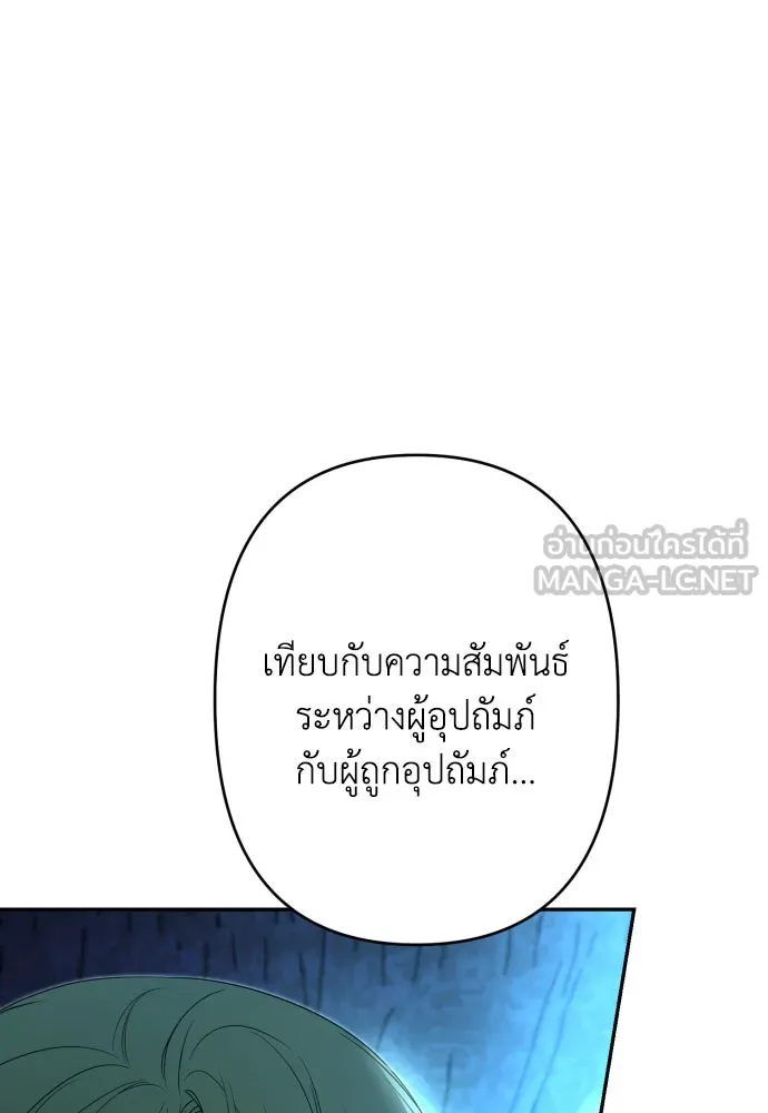 เลดี้มินต์ ตอนที่ 82 รูปที่ 111