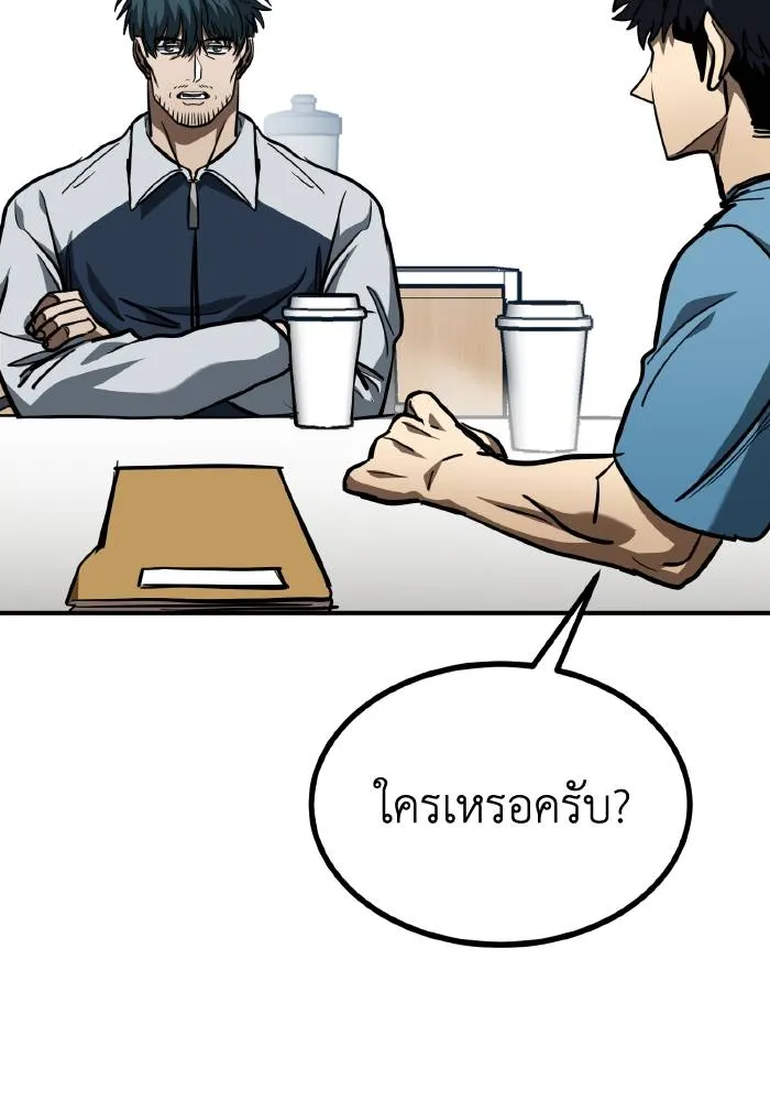 ราชาแห่งอ็อกทากอน ตอนที่ 54 รูปที่ 73