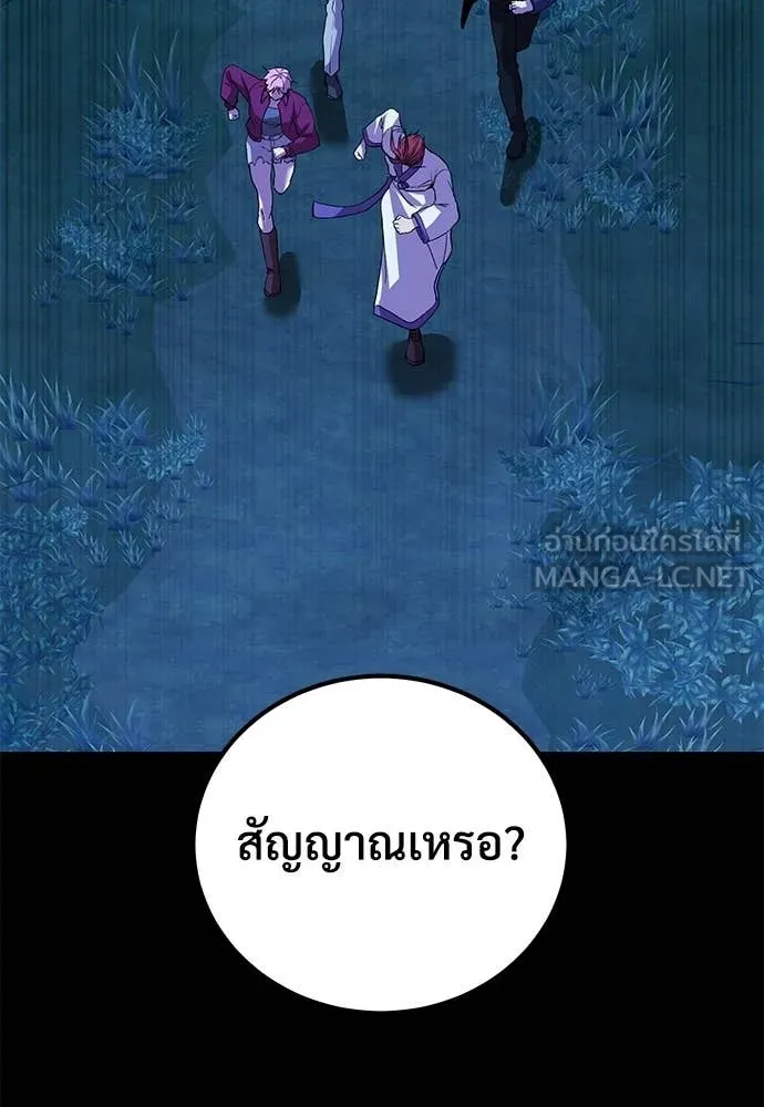 เรียกฉันว่าพระเจ้า ตอนที่ 83 รูปที่ 27