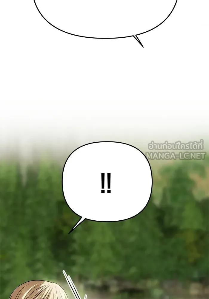 เกมรักจับสามี ตอนที่ 76 รูปที่ 45