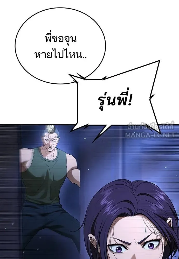 ทางหลุดพ้นของ ตอนที่ 35 รูปที่ 50