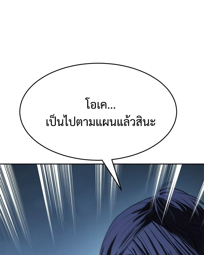 แบคXX ตอนที่ 178 รูปที่ 80