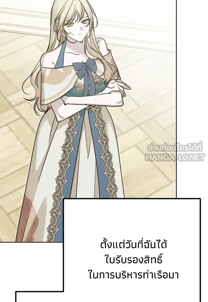 คมเขี้ยวชำระแค้น ตอนที่ 62 รูปที่ 45
