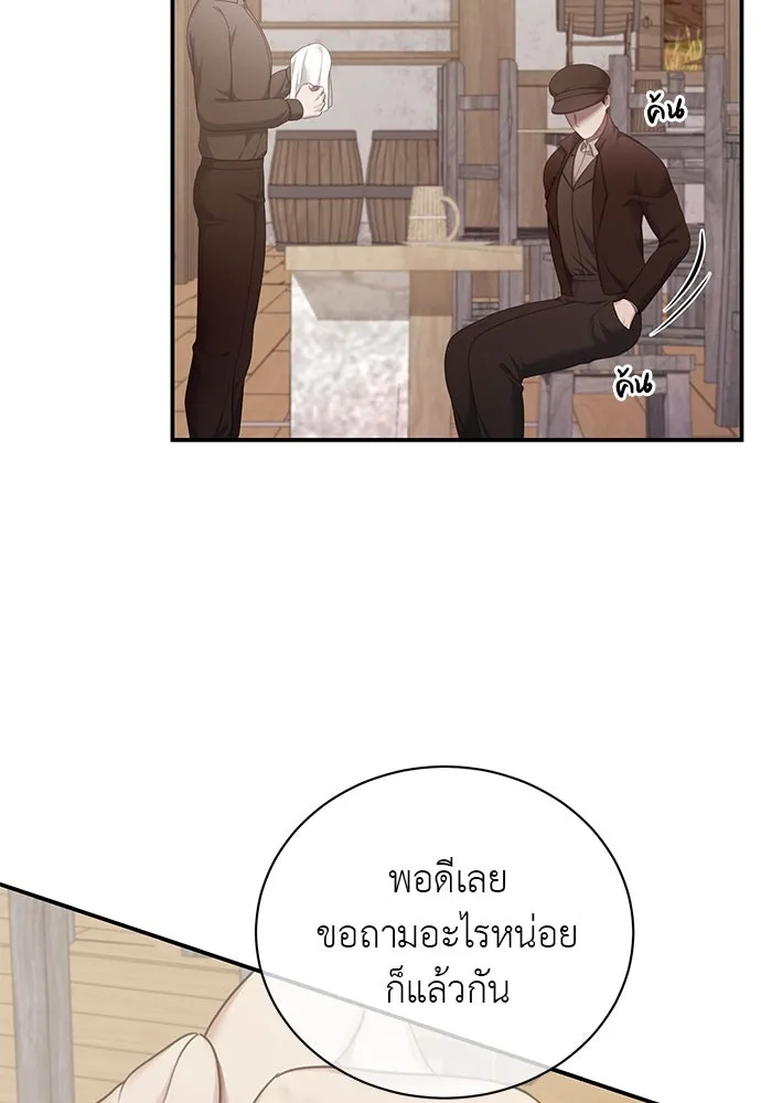 สาวใช้อย่างฉัน ขอเลือกหันหลังให้นาย ตอนที่ 34 รูปที่ 8