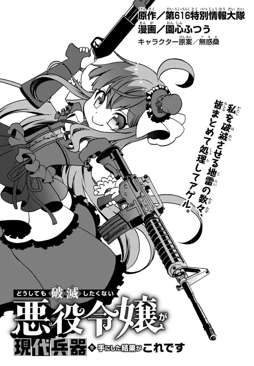 Manga-lc-com อ่านมังงะ อ่านการ์ตูน ออนไลน์ ฟรี The Villainess Will Crush Her Destruction End Through Modern Firepower โลลิปืนดุ ตอนที่ 1 2 3 4 5 6 7 8 9 10 11 12 13 14 ฟรี ไม่มีโฆษณา Manga-lc - อ่าน มังงะ อ่าน การ์ตูน ออนไลน์ อ่านมังงะ ฟรี